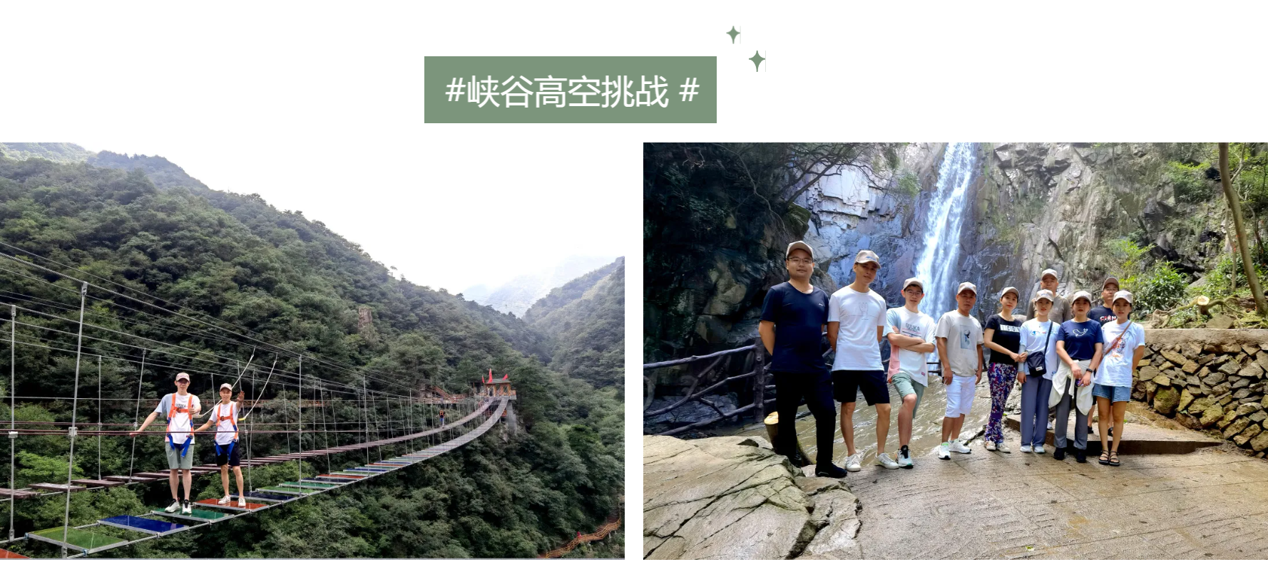 杭州愛科團(tuán)建